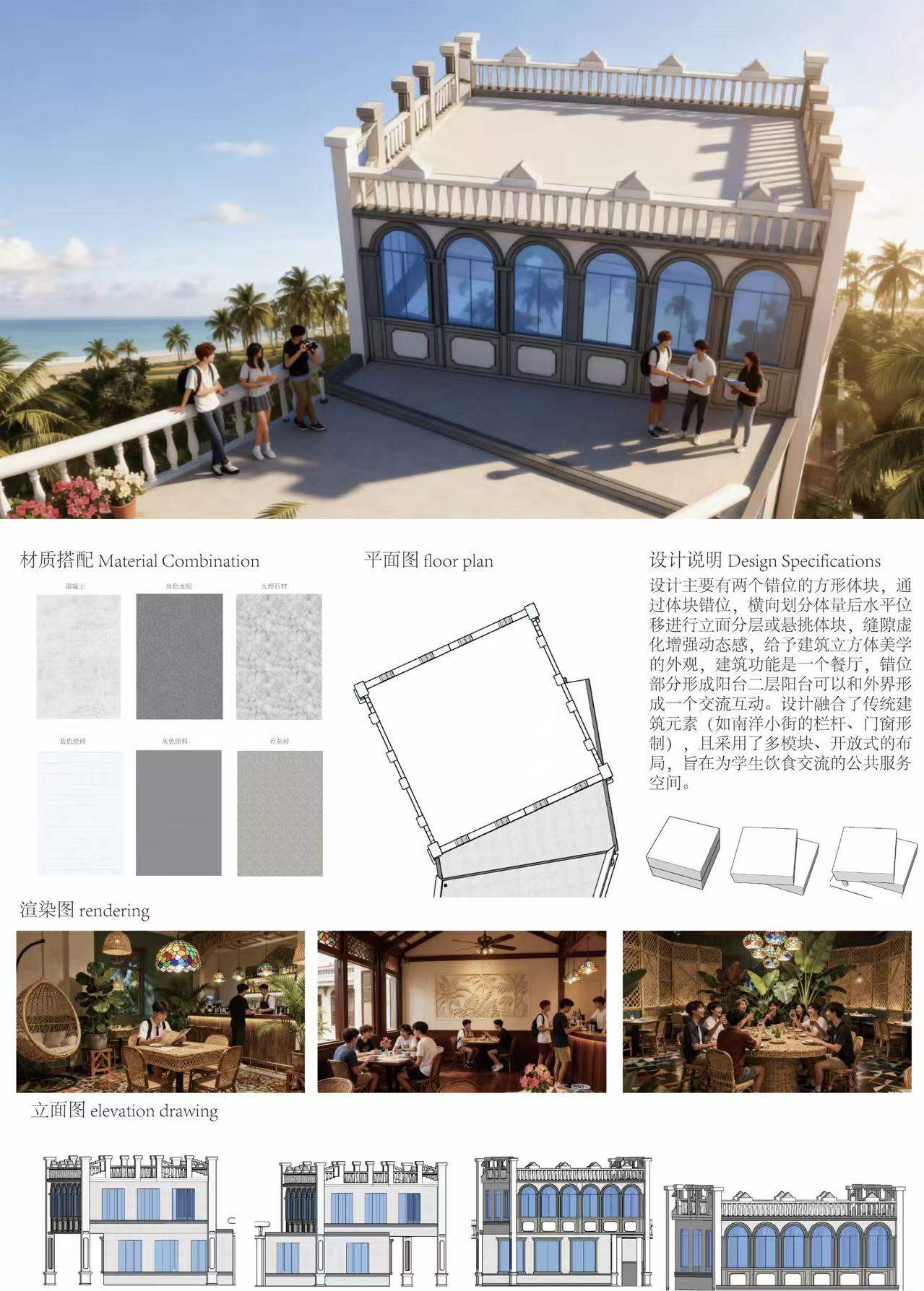 小型公共设计