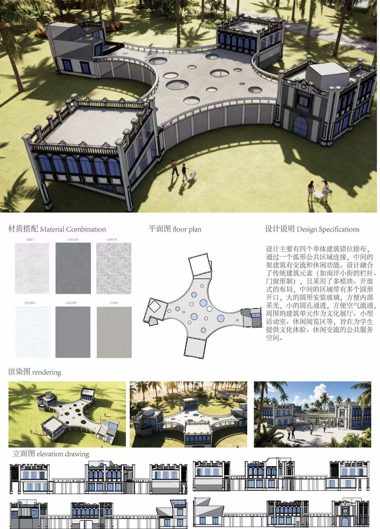 小型公共设计