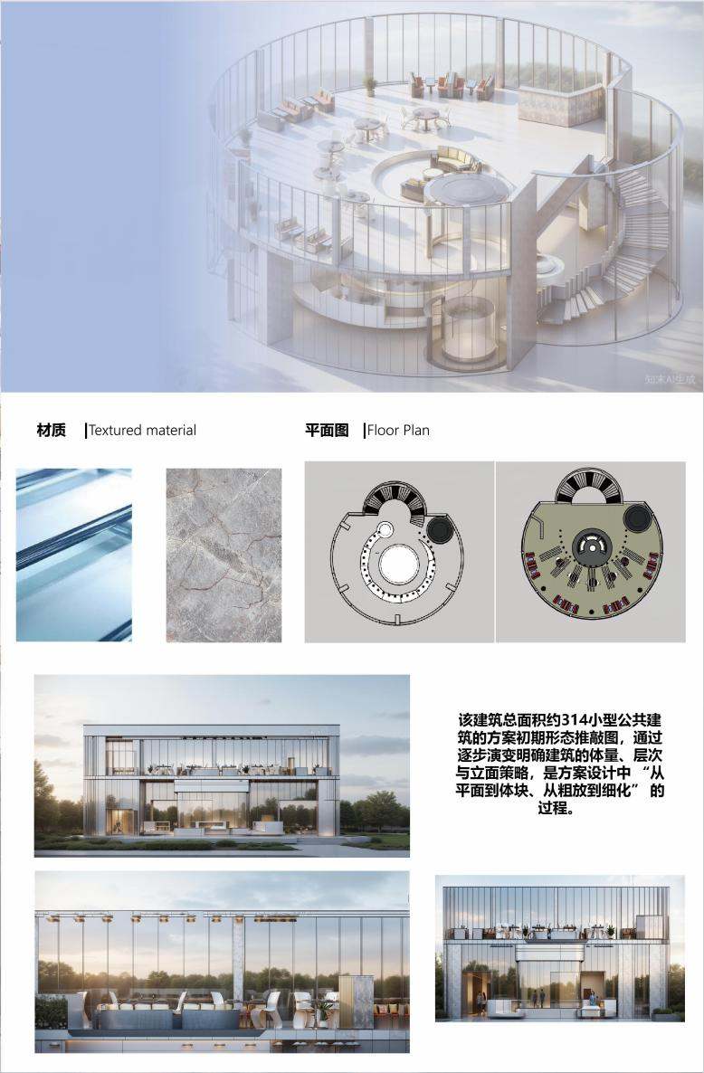小型公共建筑