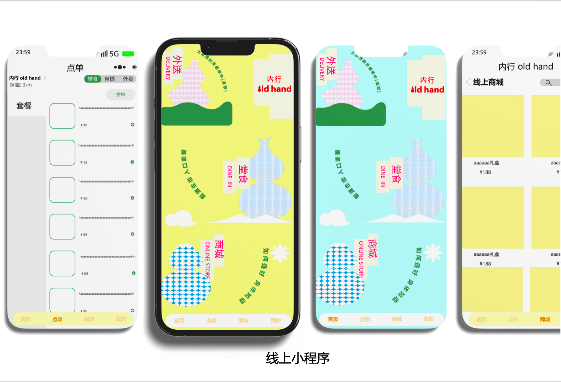 内行非标商业设计