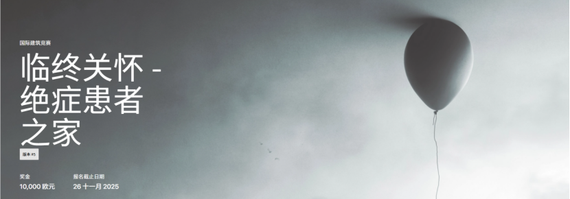 临终关怀：绝症患者之家