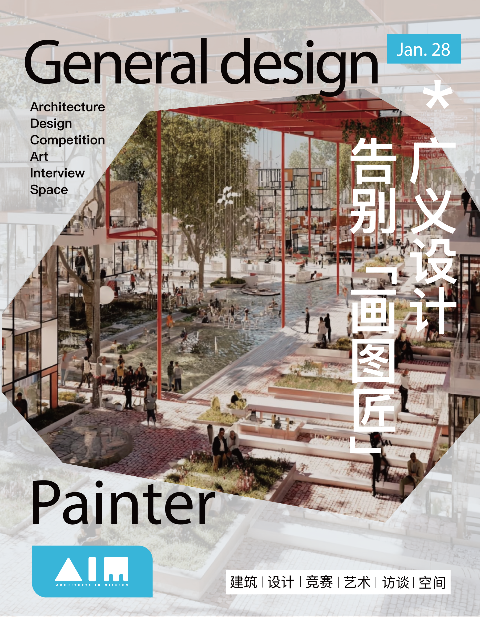 广义设计 | 告别“画图匠”：新时代设计师的使命宣言