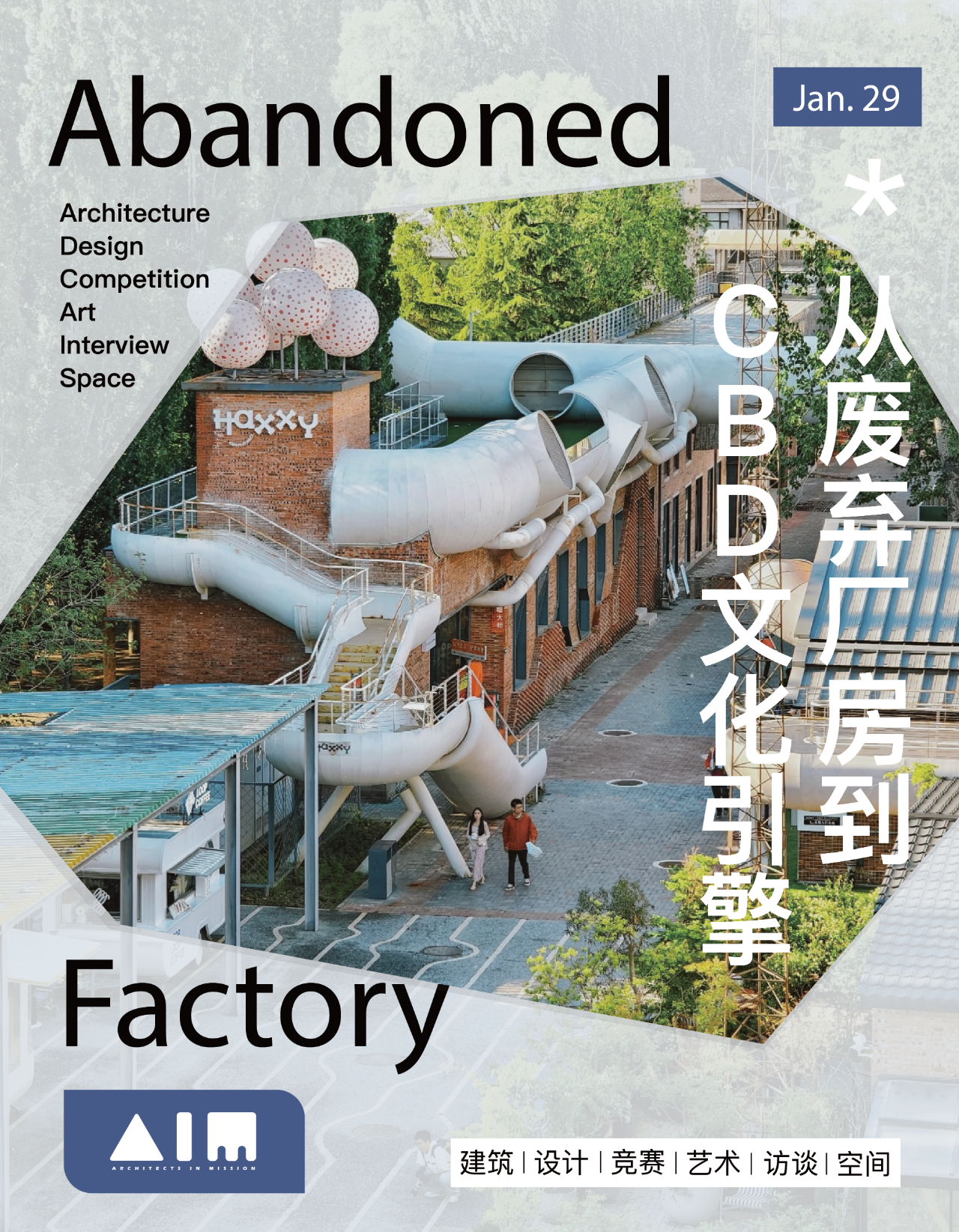 广义设计 | 从废弃厂房到CBD文化引擎：我们如何用“广义设计”改写城市？