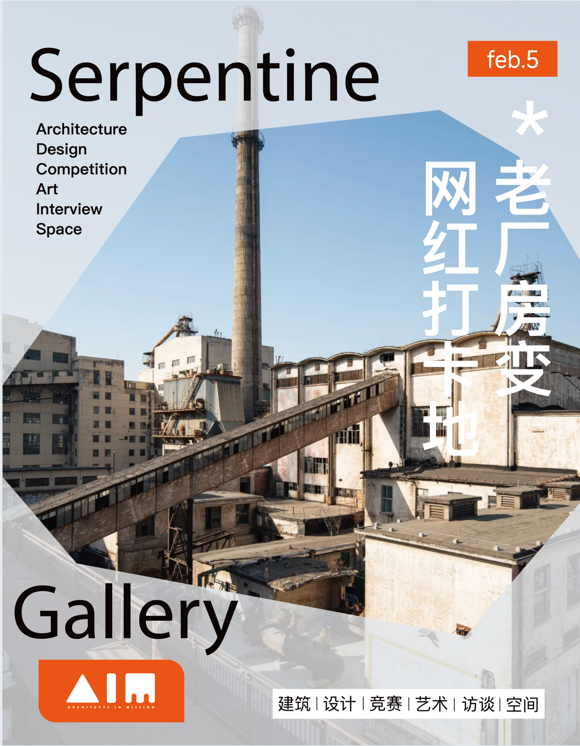 广义设计 | 老厂房变身网红打卡地，背后藏着城市更新的“三层密码” 城市更新：工业遗迹的新生 | 理念篇