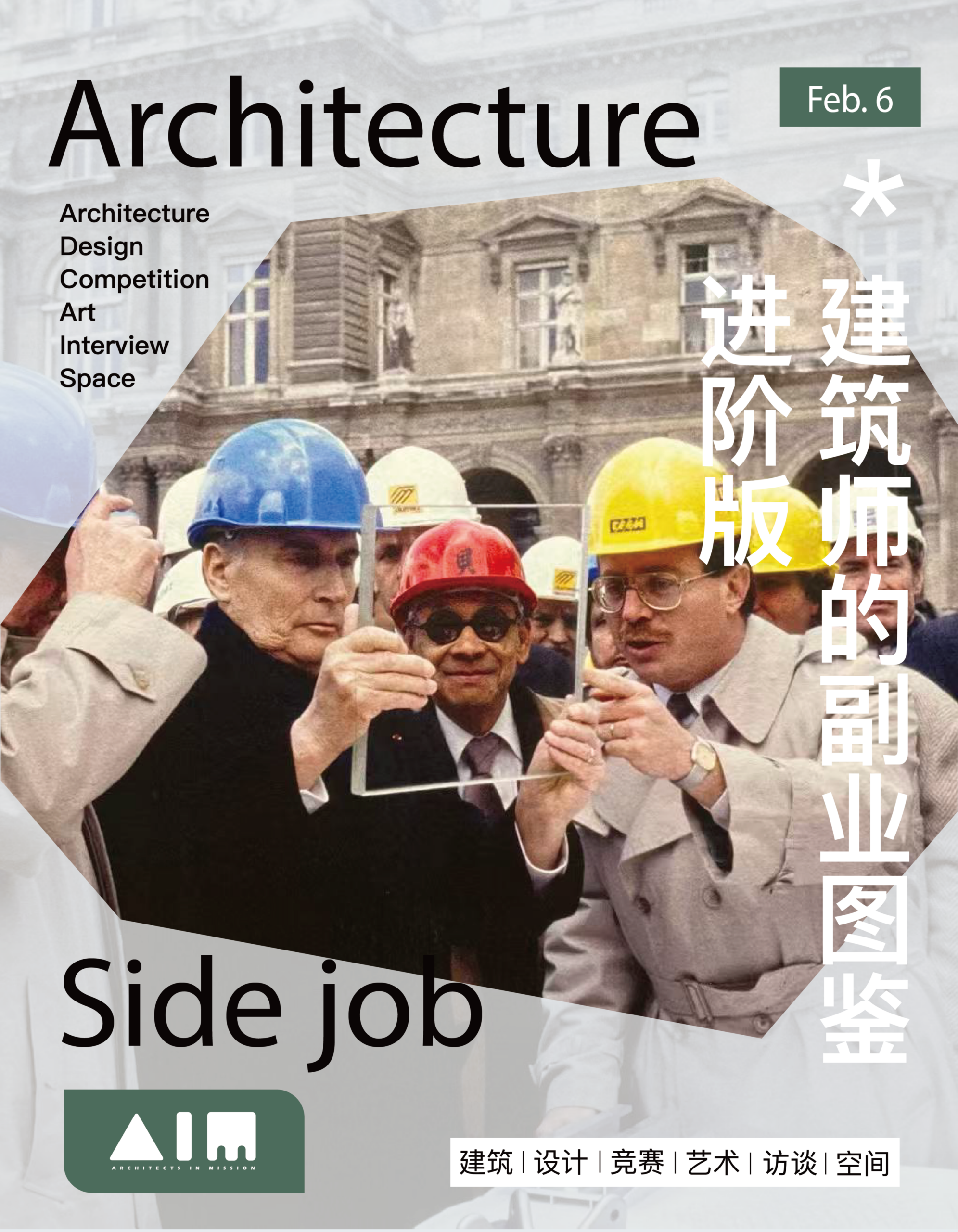 建筑师的“副业”图鉴2.0从“玩票”到“主理人”，这些人是怎么做到的？