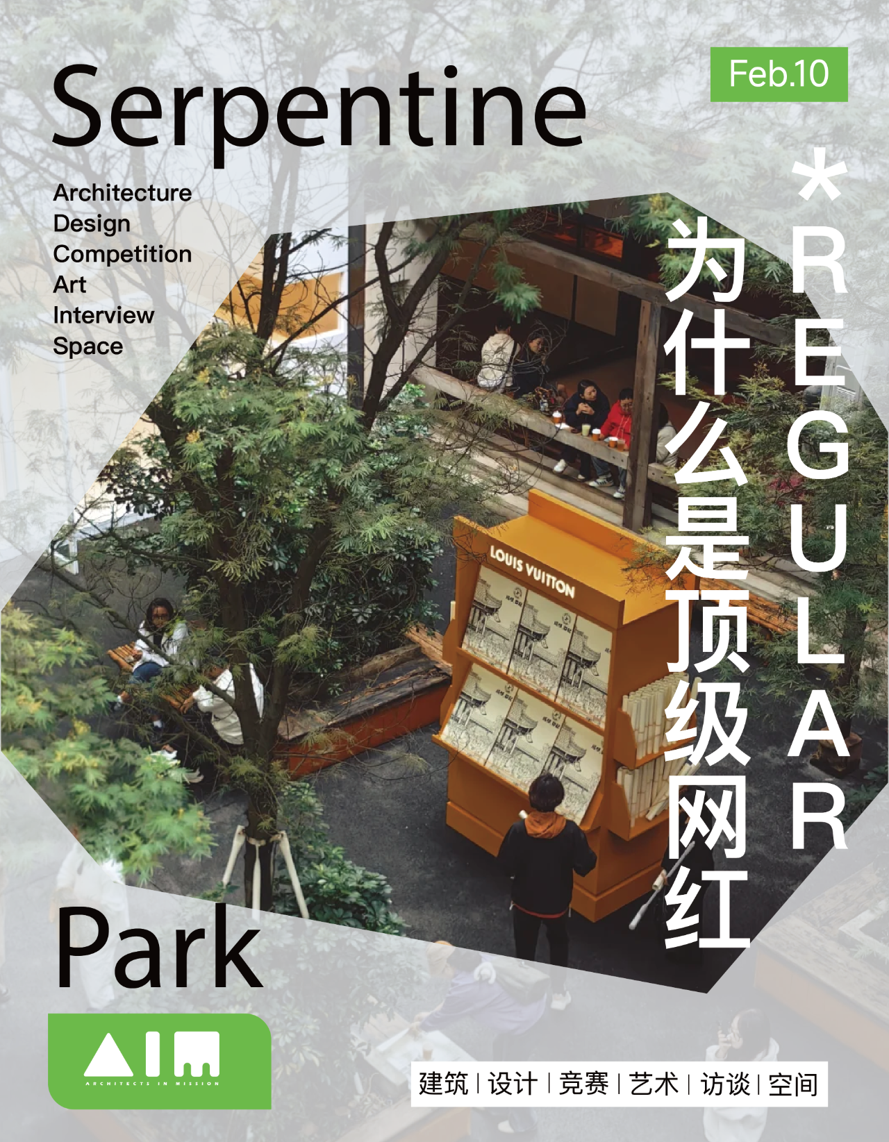 把公园地下层做成顶级网红，REGULAR做对了什么？